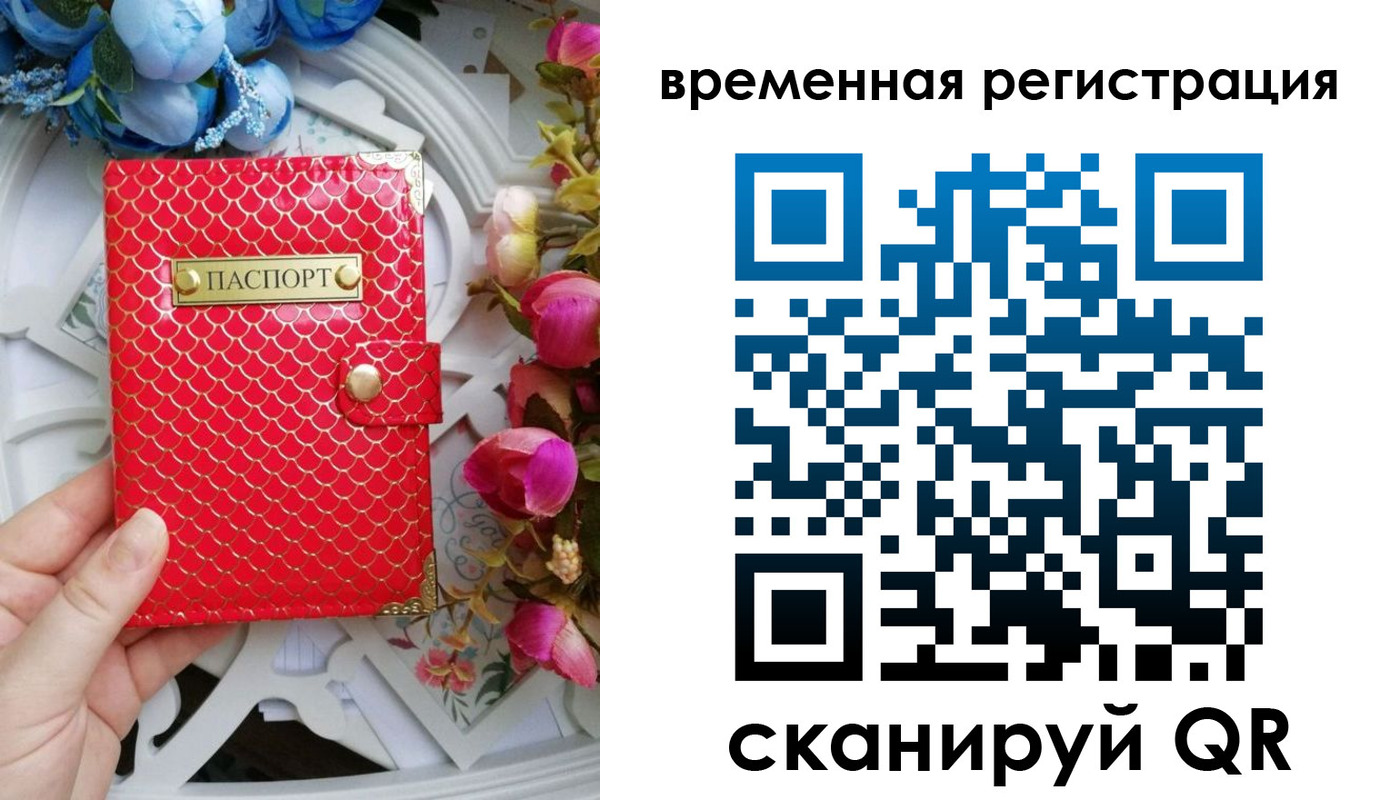 миграционный учет в Кунгуре