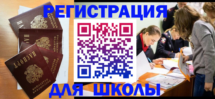 прописка 2025 в Кунгуре