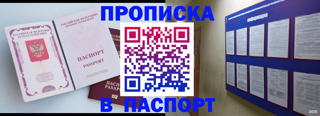 прописка ребенка в Кунгуре