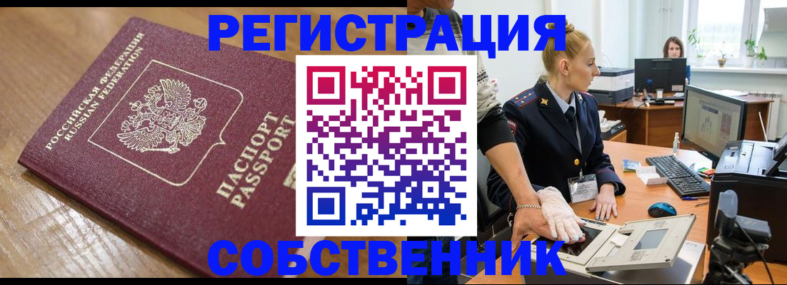 временная прописка в Кунгуре