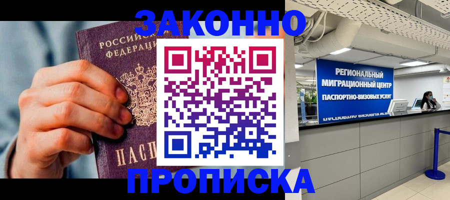 временная регистрация поиск в Кунгуре
