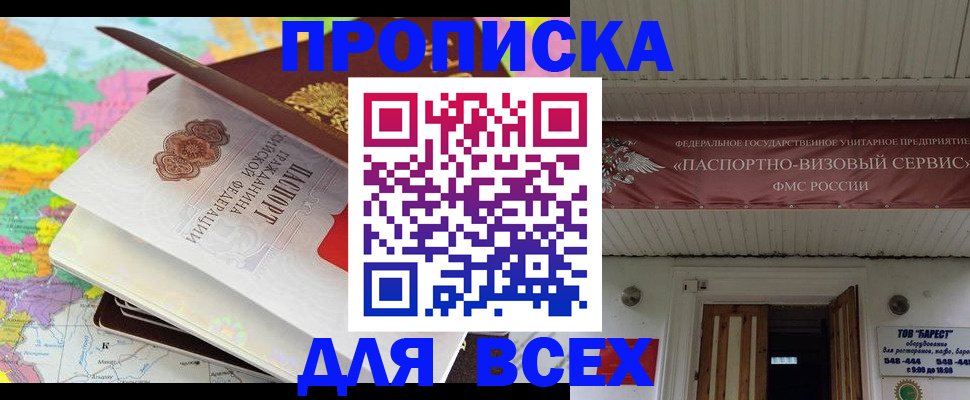прописка штамп в Кунгуре