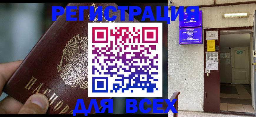 миграционный учет в Кунгуре