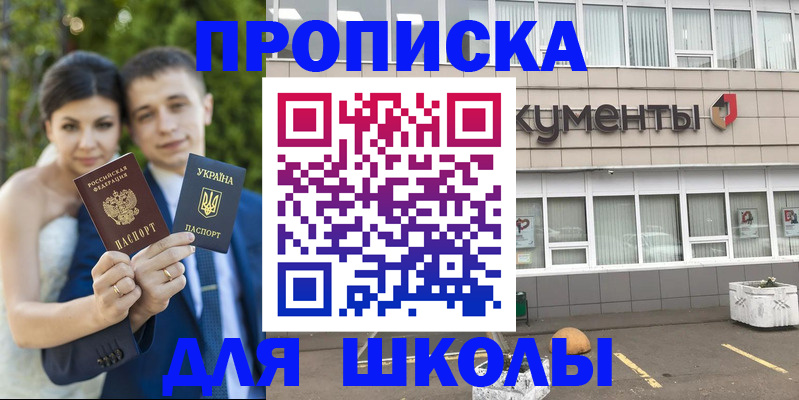 временная регистрация госуслуги в Кунгуре